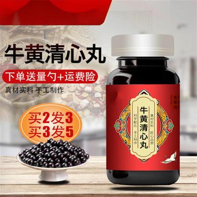 北京同仁堂原料牛黄清心丸 大瓶装200克/瓶真材实料 传承工艺 代