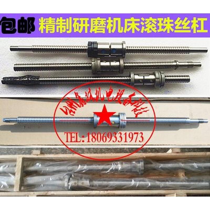 速发机数控床珠丝杆重庆车滚u滚珠丝杆机床珠滚丝杠 研磨丝杆