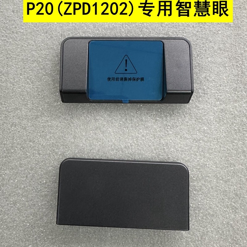 适用作业帮p20智慧眼ZPD1202作业帮 原装配件作业帮学习机AI镜子图片