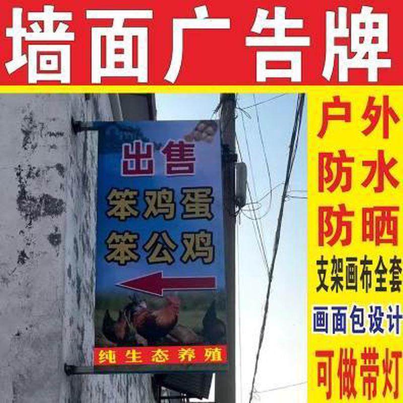 防水贴门头墙面悬挂喷绘广告牌墙面户外固定  铁架招牌悬挂定制,商业/办公家具,广告牌/标识牌,淘宝优惠券,粉丝福利购,淘宝优惠卷