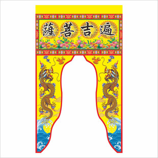 道场佛家龙门帐龙帐龙门佛帐仙鹤神帐道法自然道炁长存佛光普照