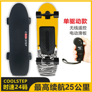 电动滑板四轮公路板代步电动遥控滑板车电动平衡车陆冲板通勤车