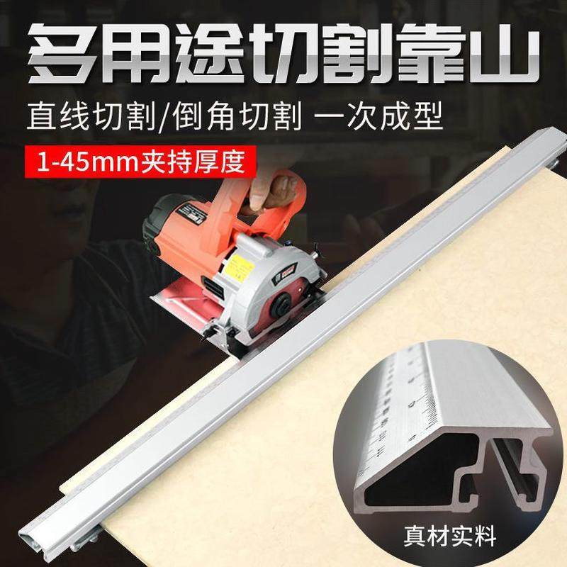 铝金切割靠尺木工电锯靠山多功能水平定位尺导轨装修工具,五金/工具,水平尺,淘宝优惠券,粉丝福利购,淘宝优惠卷