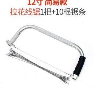 超细手工锯剧据钢丝锯子线新款锯工具万用手拉曲线锯品拉花木工丝