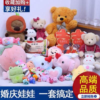 动抛洒抓场互结婚机现公仔玩偶毛绒玩具量活动批婚庆货发婚礼娃娃