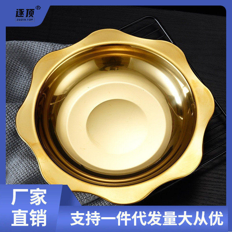 商用304不锈钢龙虾盘饭店小龙虾盆酸菜鱼盆大咖盘平盘圆形盘,餐饮具,餐用托盘,淘宝优惠券,粉丝福利购,淘宝优惠卷