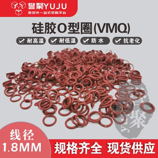 26.5 22.4 31.5 1.8MM 硅胶O型圈内径21.2 25.8 23.6