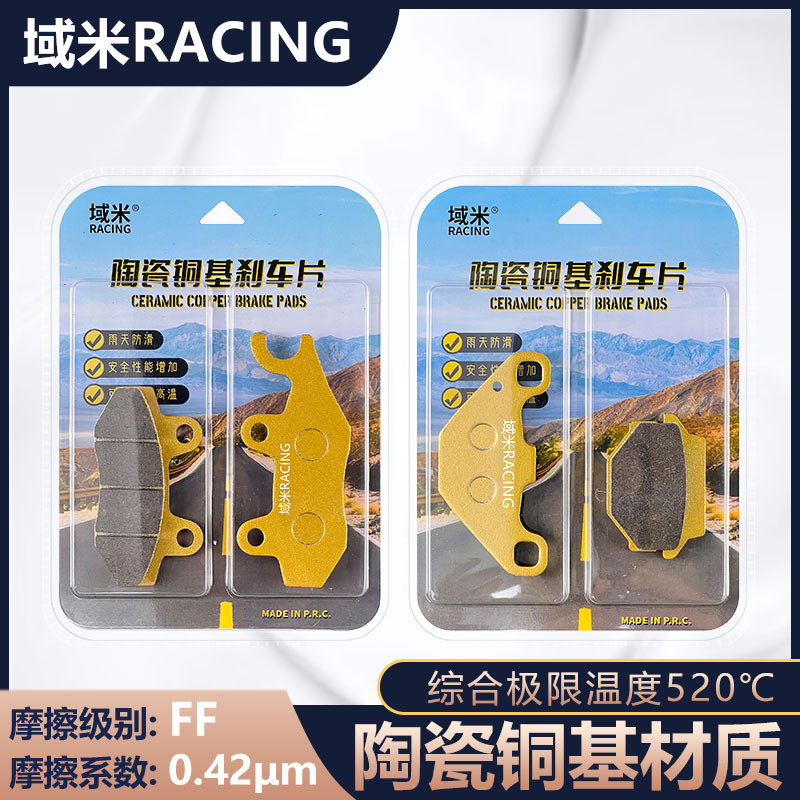 宗申赛科龙RA2原厂刹车片ZS/SR250-12前后刹车片摩擦片ABS碟刹片