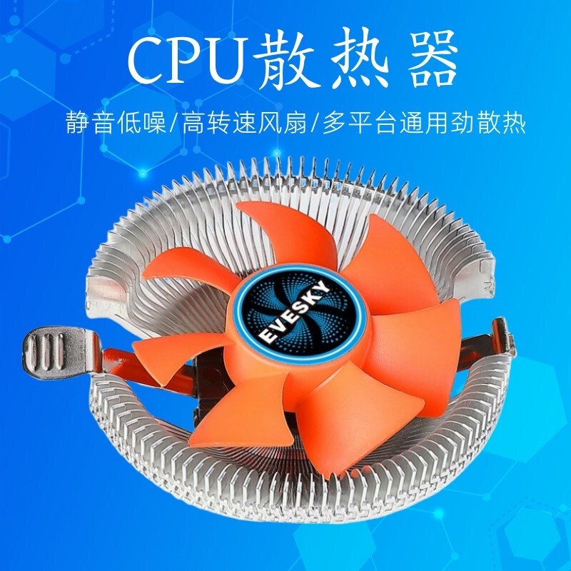 台式电脑主机cpu散热风扇无声超静音固态硬盘内存条散热降温神器