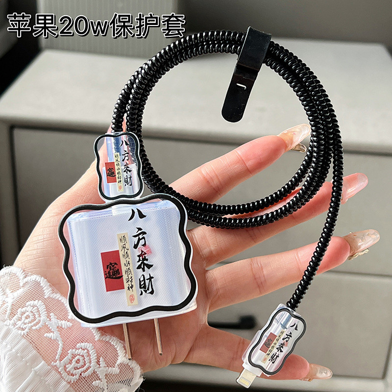适用苹果16充电器保护套15/14Pro手机20w快充数据线咬线器保护壳