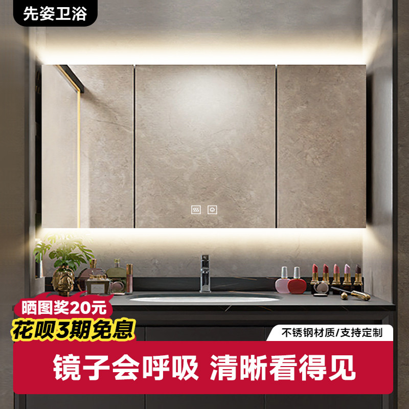 先姿浴室智能镜柜单独卫生间不锈钢洗手台卫浴收纳镜子壁挂柜定制