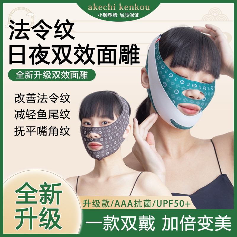 日本瘦脸神器提拉紧致面雕塑面罩绑带v脸提升双下巴法令纹睡眠脸