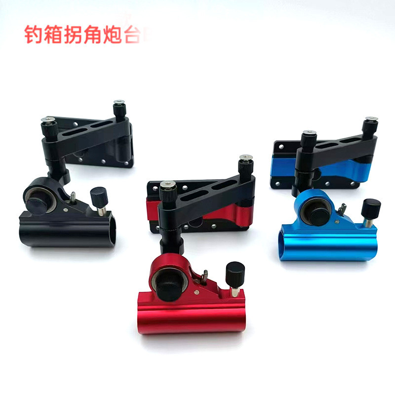 狼途万向炮台支架炮台万向钓箱拐角钓箱配件左右手通用拐角批发