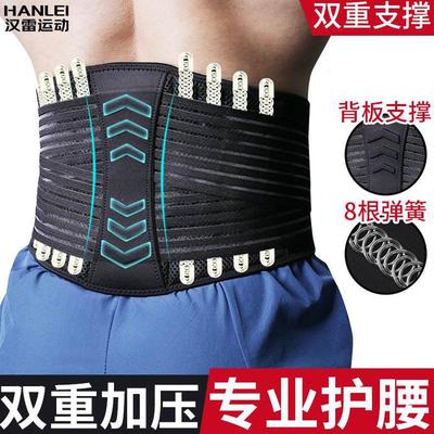 专用拉汉束腰深蹲运动护腰带硬收腹带健身腰带跑步专业男士雷
