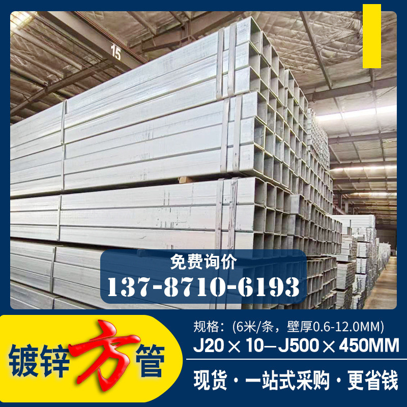 镀锌方管湖南厂家批发幕墙加固q235b热镀锌方通钢材4040矩形方管