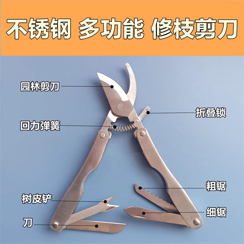 不锈钢多功能折叠修枝剪枝园林剪刀便携剪树枝果树花剪组合工具