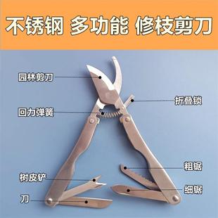 不锈钢多功能折叠修枝剪枝园林剪刀便携剪树枝果树花剪组合工具