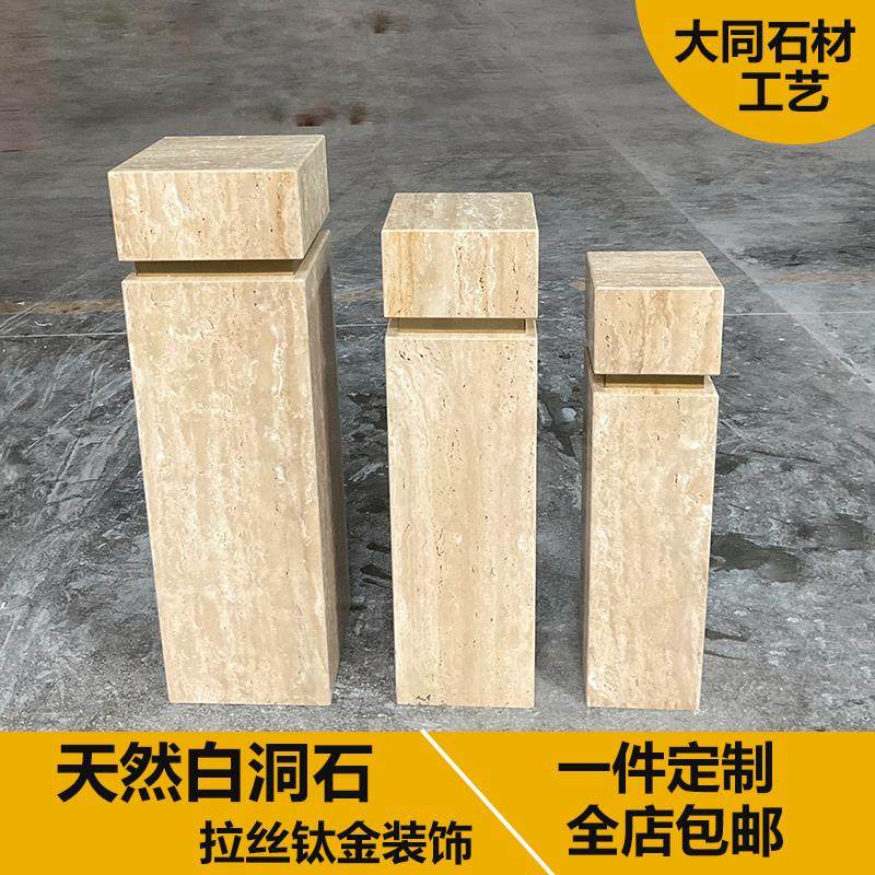 洞石大理石摆件底座客厅玄关极风室内设计艺术品摆件,家居饰品,落地摆件,淘宝优惠券,粉丝福利购,淘宝优惠卷