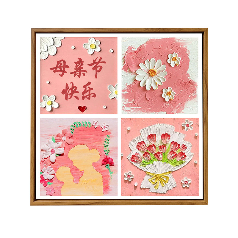 母亲节幼儿园活动手工礼物肌理画DIY材料全套立体装饰画数字油画图片