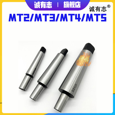 #莫氏锥柄连接杆钻套钻夹头接杆车床摇臂钻台钻2号3号MT2B16B18B2