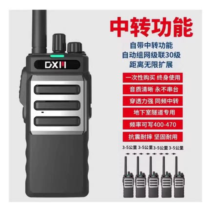 DXM大霞美M8对讲机 自带中继中转工地酒店大功率隧道地下室手台