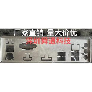 七彩虹 B760M-F PRO V20 挡板挡片 电脑主板档板档片 机箱档条