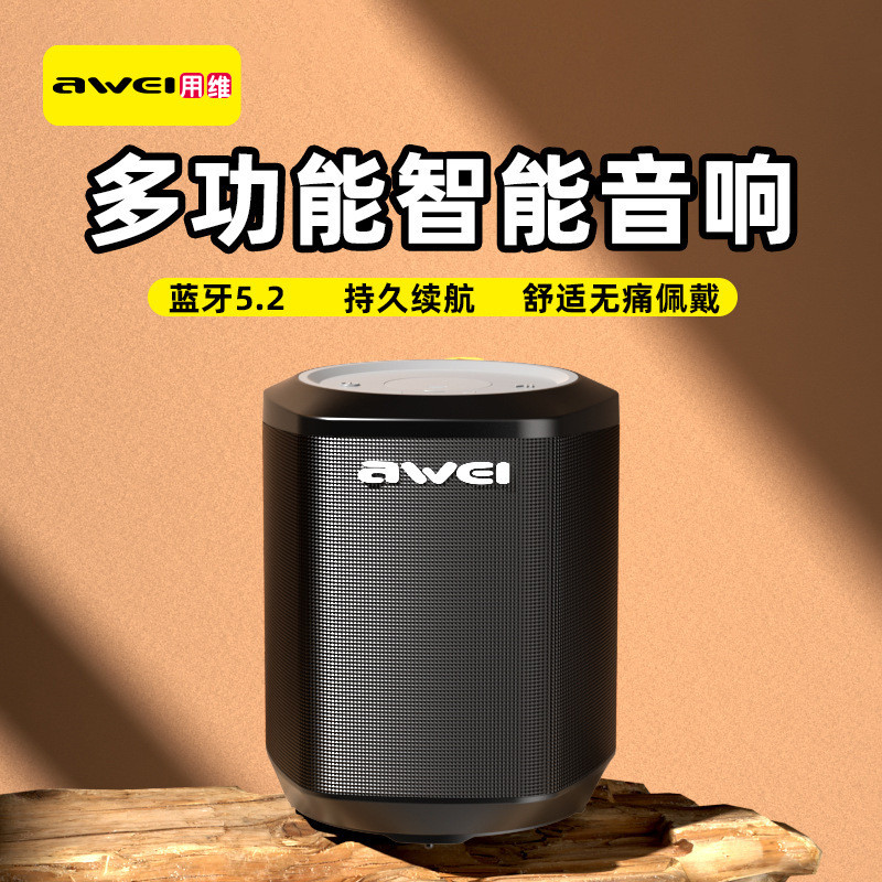 AWEI用维Y379便携式蓝牙音箱 户外长续航HiFi音质音响重低音