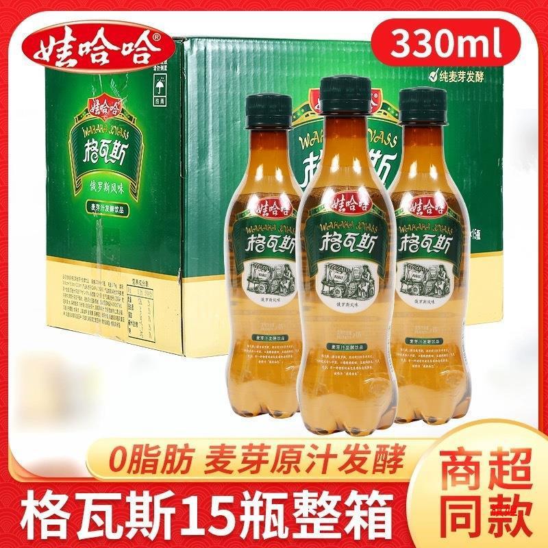 新货娃哈哈格瓦斯330ml*15瓶整箱装风味碳酸饮料整箱哇哈哈发酵饮