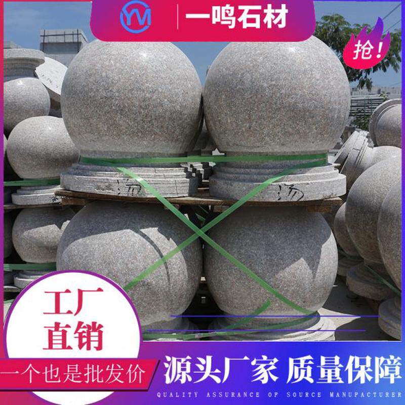 石球停车场花岗岩多阻广场 光面 大理石圆球障碍 拦路 子车墩尺寸