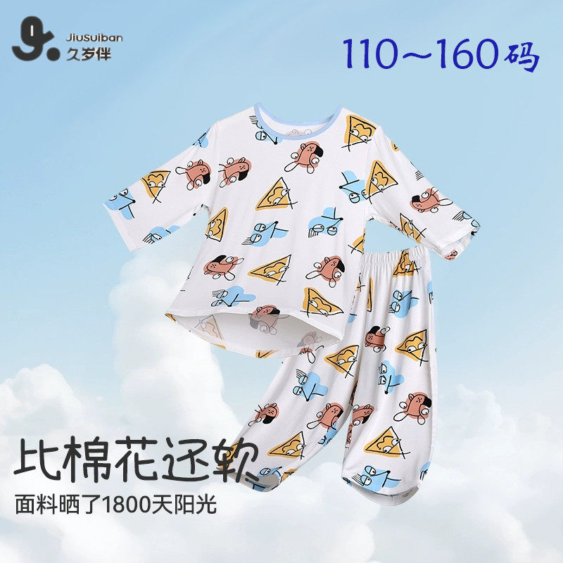 久岁伴儿童睡衣男童家居服七分袖七分裤套装A类中小童卡通可爱薄,童装/婴儿装/亲子装,家居服套装,淘宝优惠券,粉丝福利购,淘宝优惠卷