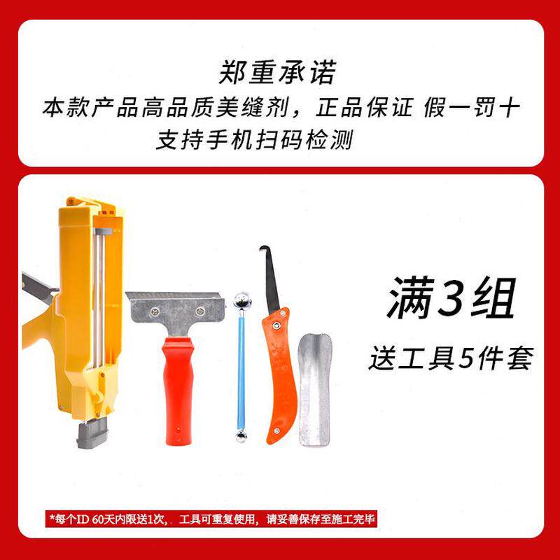 靓晶晶胶勾缝施工填缝剂美缝剂瓷砖地砖专用厨房环氧彩砂家用防水