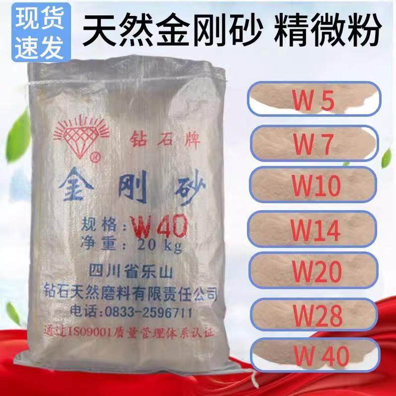 天然石榴石磨料乐山钻石牌金刚砂微粉抛光粉研磨材料现货批发