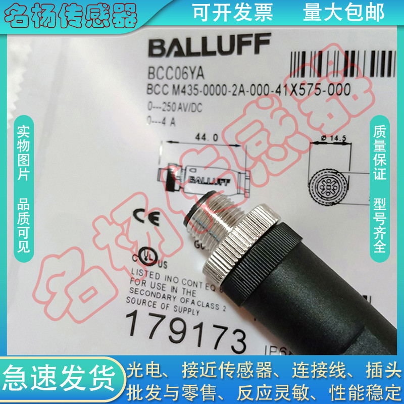 全新 BCC06YA BCCM435-0000-2A-000-41X575-000传感器连接器插头