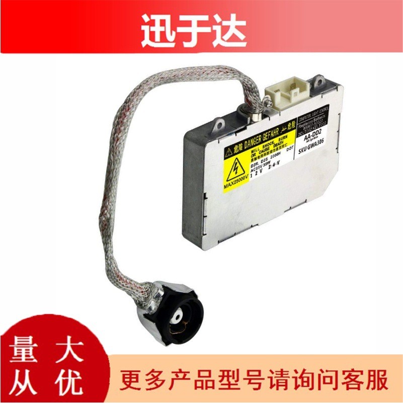 85967-0E020适用于丰田雷克萨斯马自达HID镇流器大灯控制单元