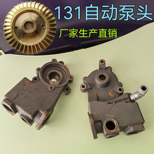 131水泵配件家用自吸增压泵铸铁水箱131W125W空调泵头全自动泵头