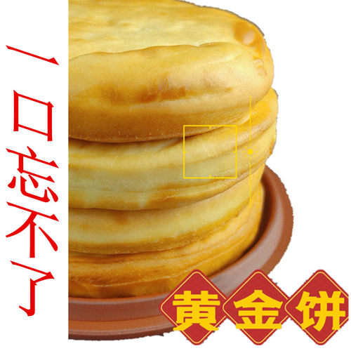黄金饼里脊肉饼酥脆油炸夹饼工厂直发早点半成品饼胚肉夹馍饼