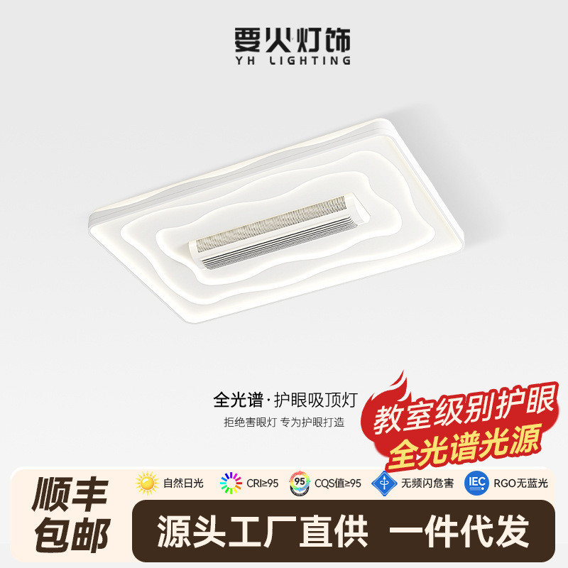 无叶风扇灯客厅灯现代简约智能卧室灯2025年新款全屋套餐灯具