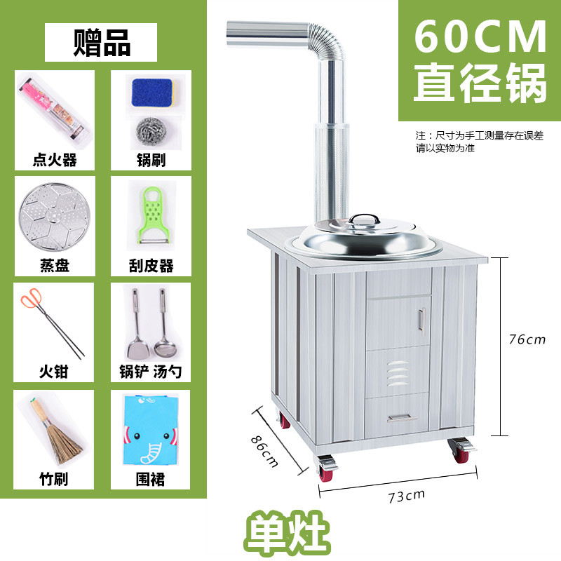 不锈钢柴火灶家用农村室内无烟户外子母柴火炉烧木柴土灶台大226