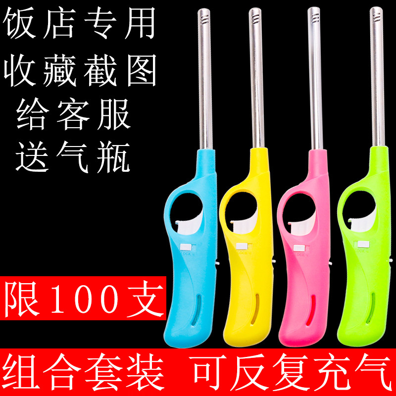 明火点火枪饭店点火器煤气灶天然气厨房加长打火机蜡烛长嘴点火棒