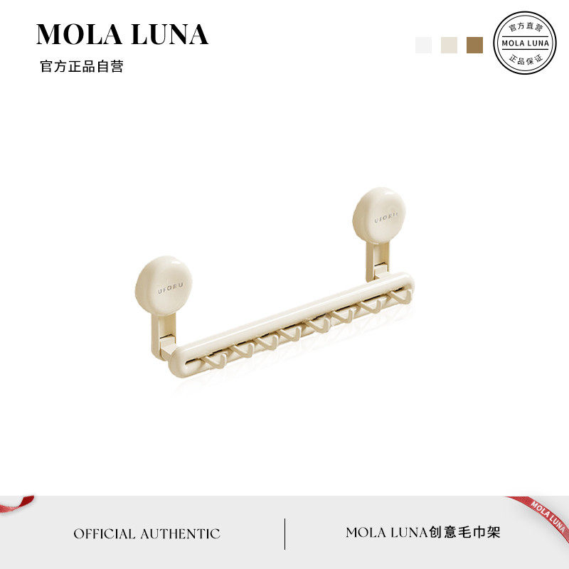 MOLA.Understt.毛巾架吸盘卫生间免打孔挂毛巾杆加长挂钩 | 搞懂