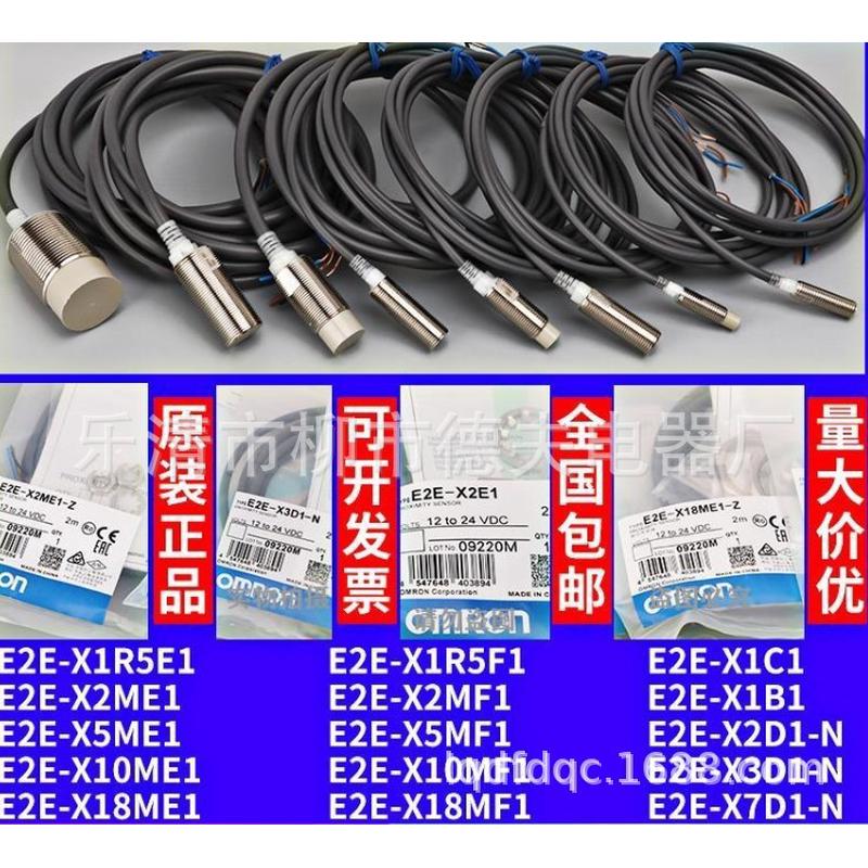 全新金属感应接近开关E2E-X1R5E1-Z E2E-X1R5F1-Z E2E-X2D1-N