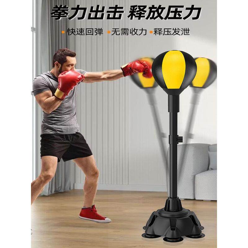 武侠风拳击速度球家用反应靶立式成人儿童减压立沙袋沙包健身器材