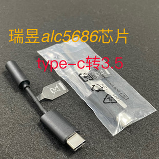 瑞昱ALC5686芯片 Type-C转3.5mm音频转换头数字DAC解码声卡音质好