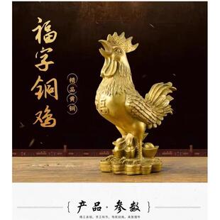 推荐 黄铜公鸡摆件铜福鸡金鸡纳福生肖鸡元 宝鸡金钱鸡家居办公室装