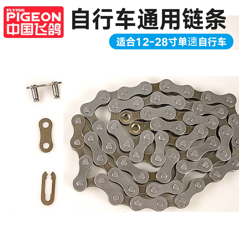 飞鸽山地车链条8 9 10 1112速公路车自行车21 24 27变速链条116节