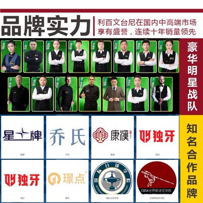 利百文台尼900S800双红线68522566台球桌布黑八桌球台布台泥更换