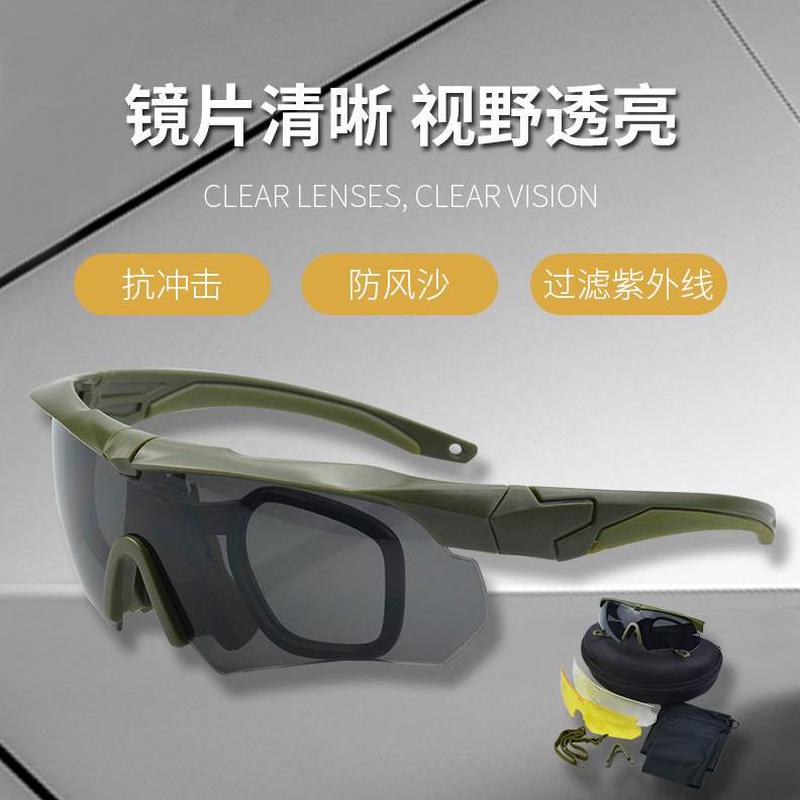 骑行唾沫护目镜弹防风沙偏光太阳眼镜射击防防飞溅风镜近视战术