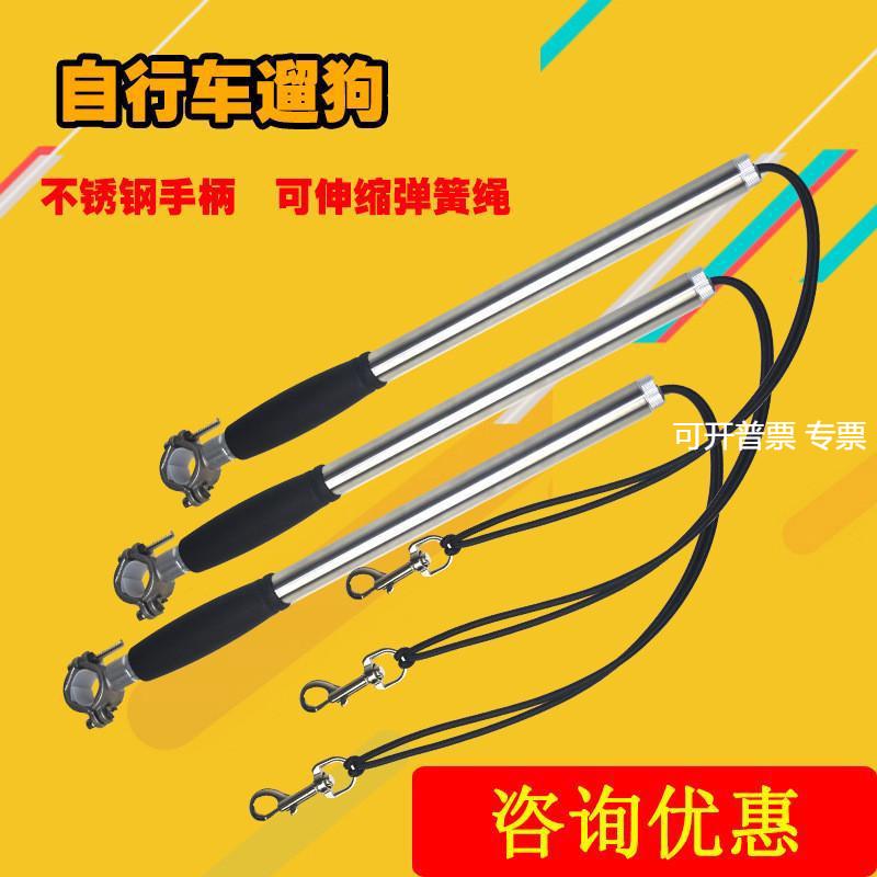 派泰乐宠物狗狗不锈钢自行车牵引绳遛狗牵引器直销热卖