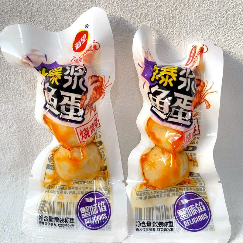 海望章鱼丸子爆浆鱼蛋原味蟹虾味烧烤味夹心鱼丸即食海味零食250g