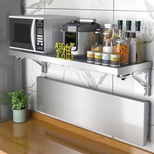 贺雅不锈钢墙上置物架可折叠厨房家用切菜台壁挂架单层打孔上托架